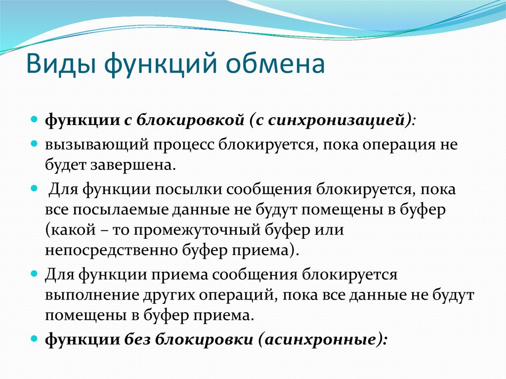 Что такое обмен в экономике. Функции обмена в экономике. Роль обмена в экономике. Функции обмена Обществознание. Роль оьсена в экономике.