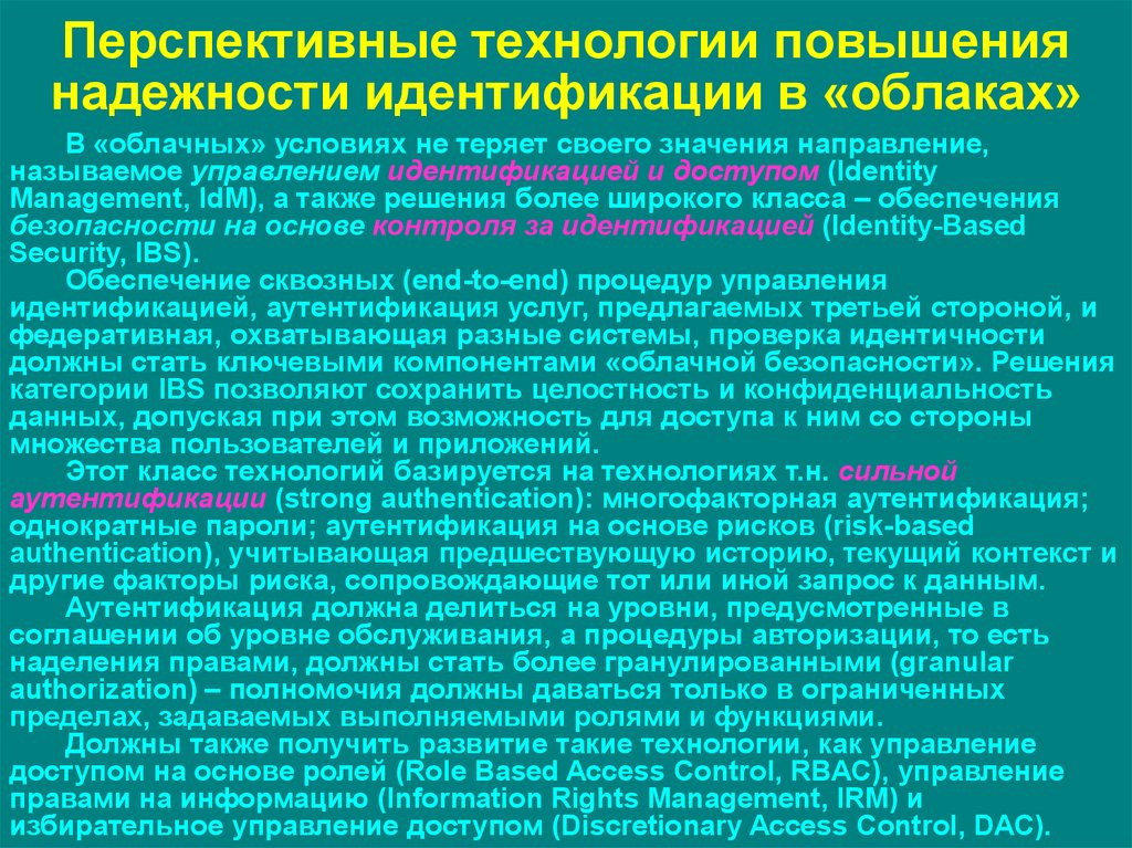 Универсальные перспективные технологии 9 класс презентация технология