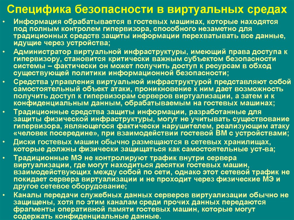 Уход личности от общества в виртуальную среду презентация