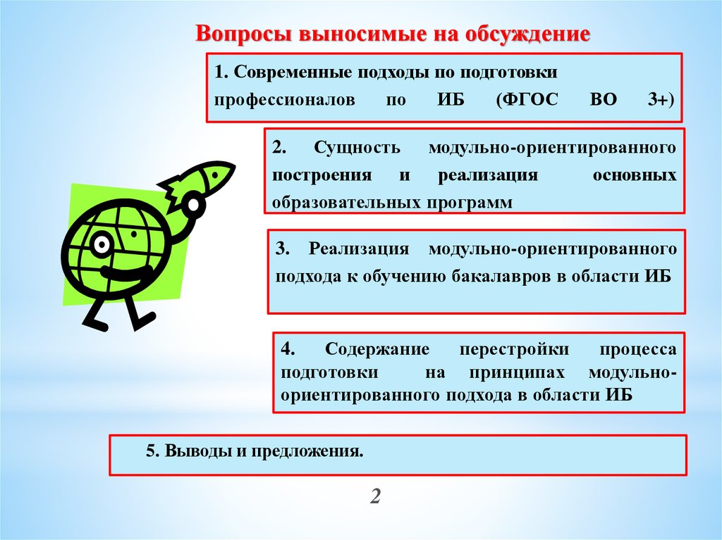 Объект в презентации это