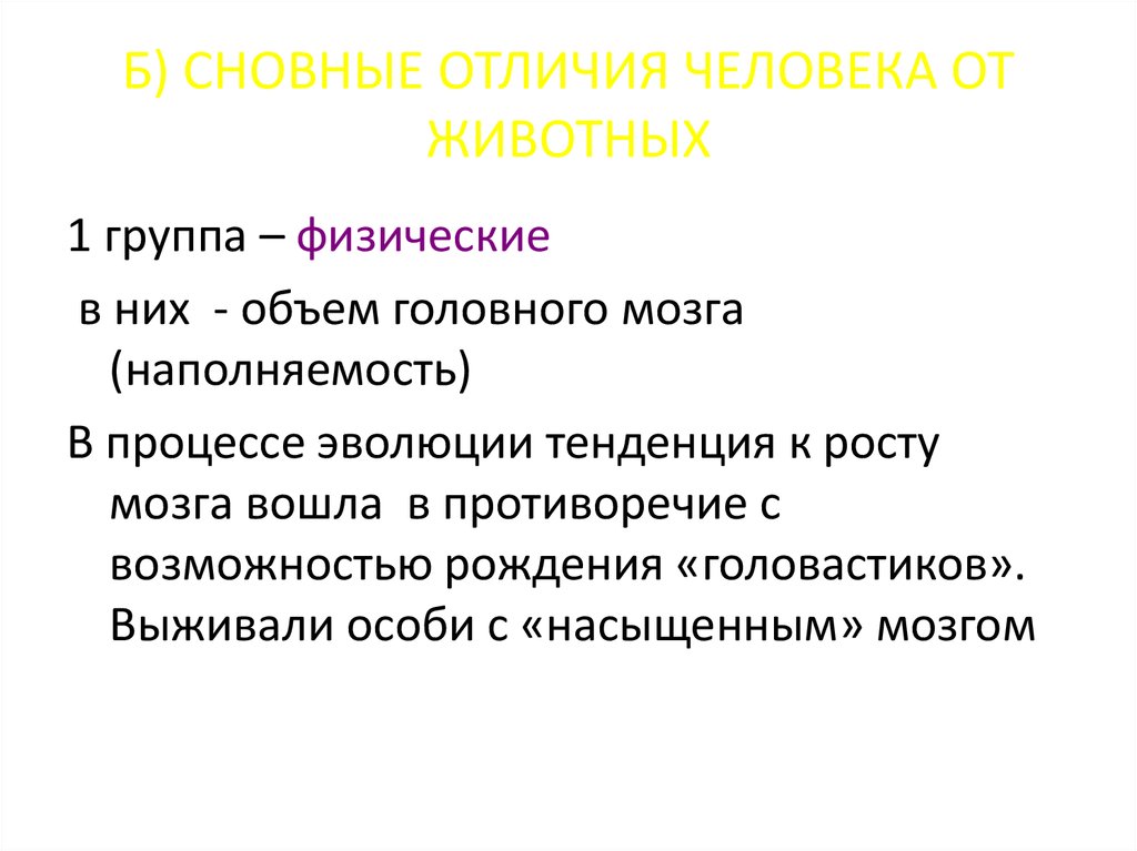 Социокультурная эволюция