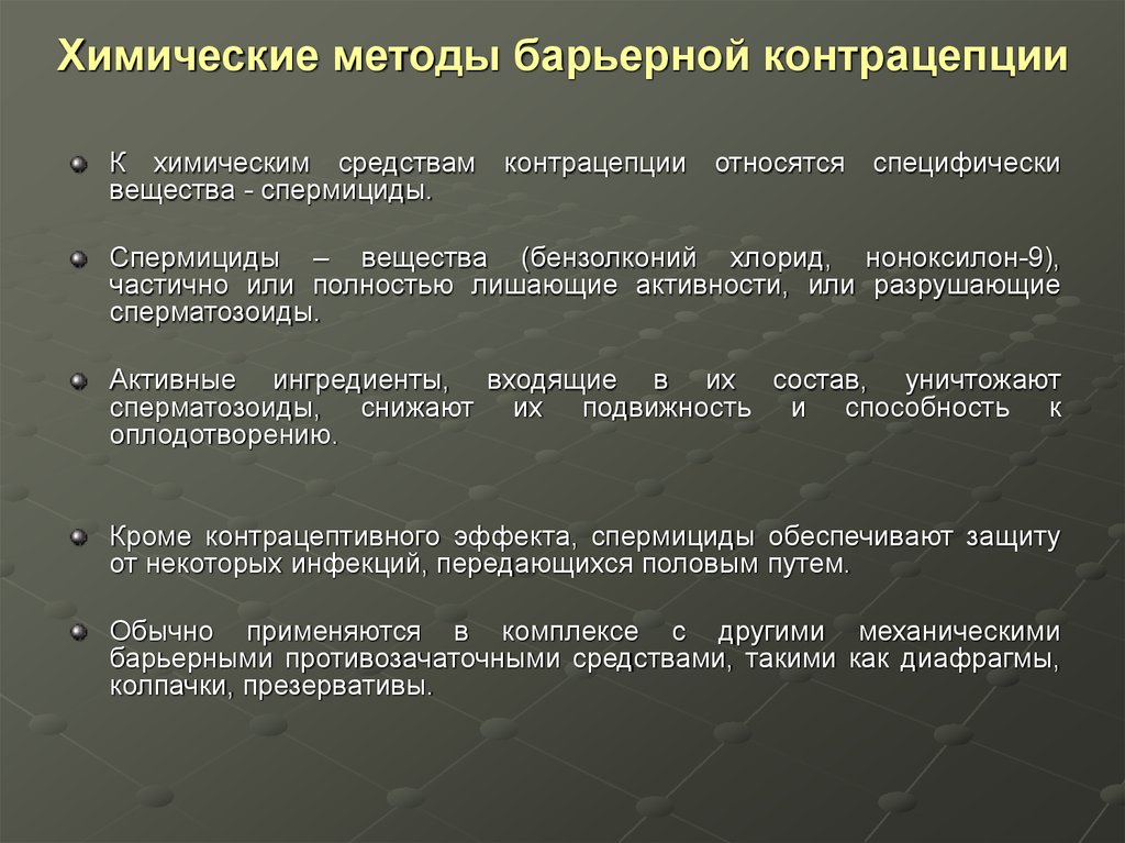 Барьерная концентрация