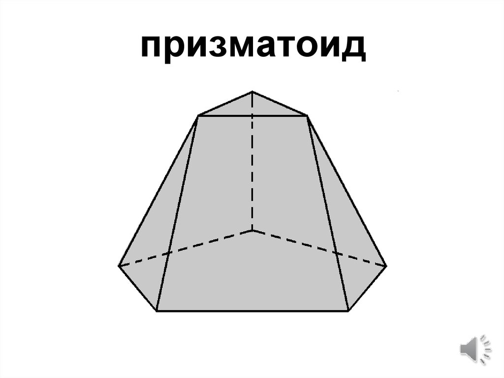 Трапеция из бумаги схема