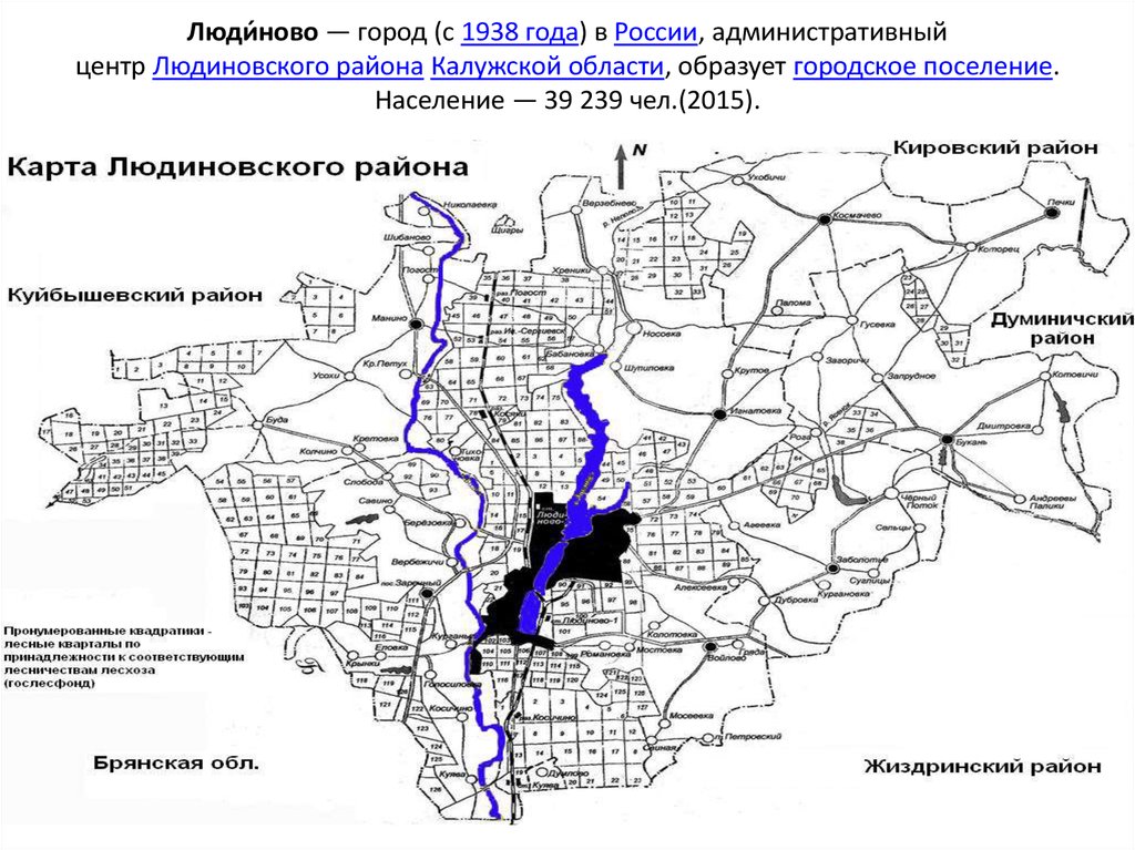 Карта людиновского района калужской области с деревнями и дорогами