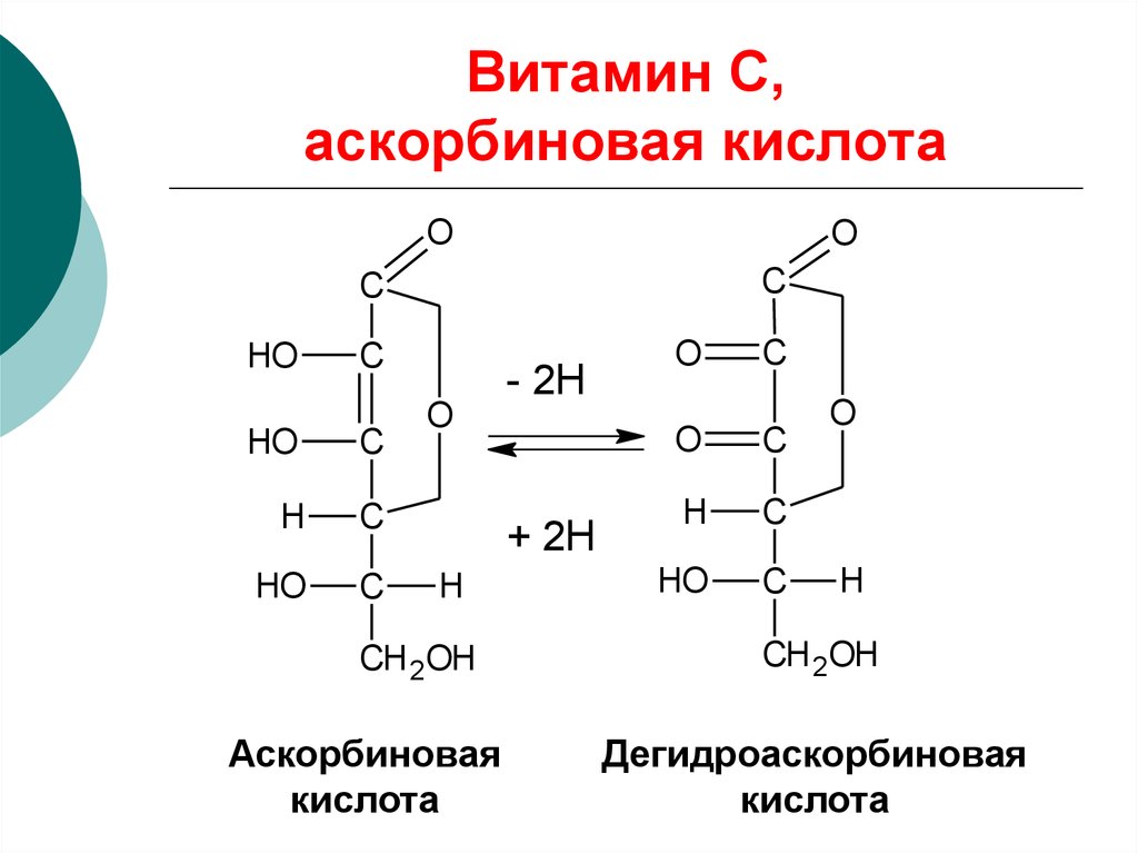 Строение л