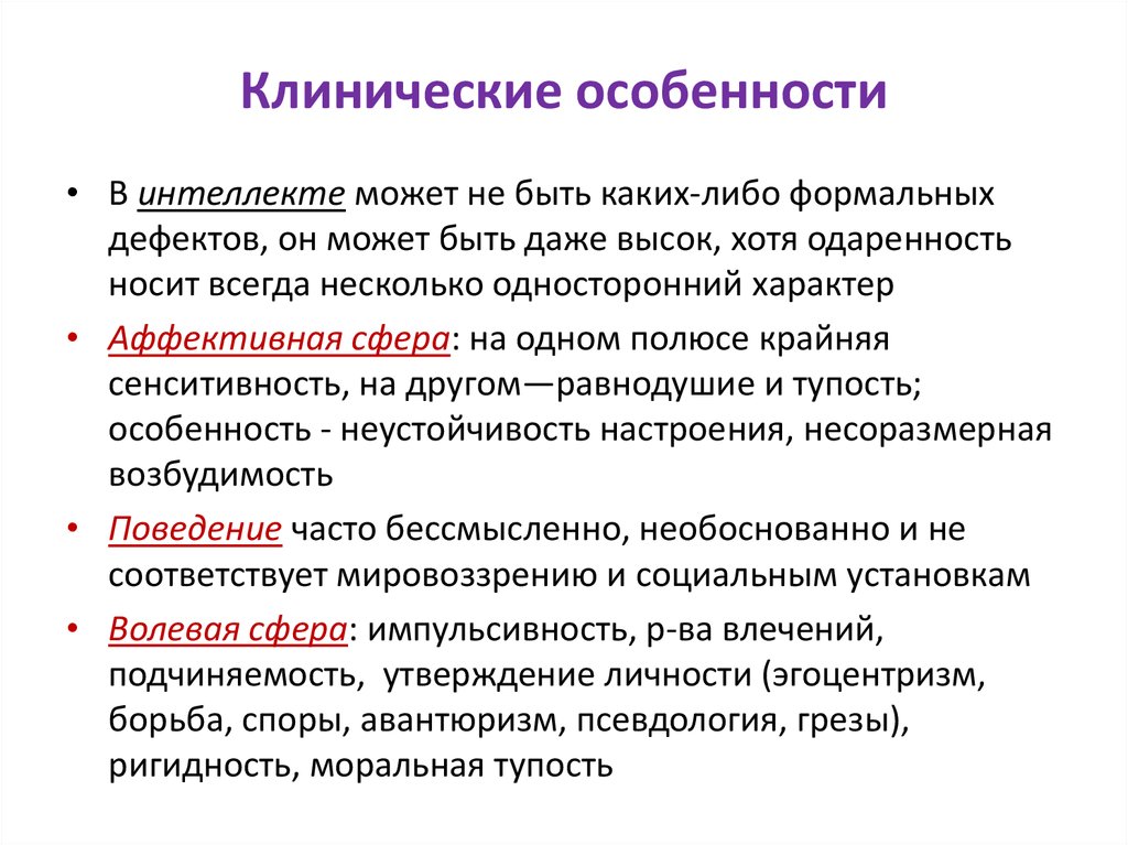 Утверждение личности