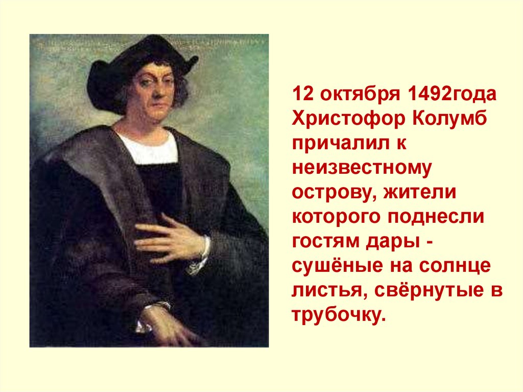 1492 год. Года от 1492. 1492 Год на английском. Курящий чёрт 1492 год.