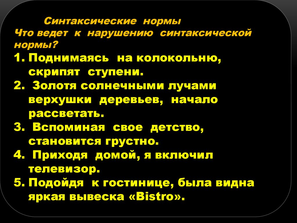 Деепричастие. Морфологический разбор деепричастий - презентация онлайн