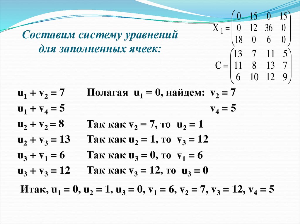 Систему составляют. Как составляется система уравнений. Как составить систему уравнений. Как составить систему. Система уравнений придумать.