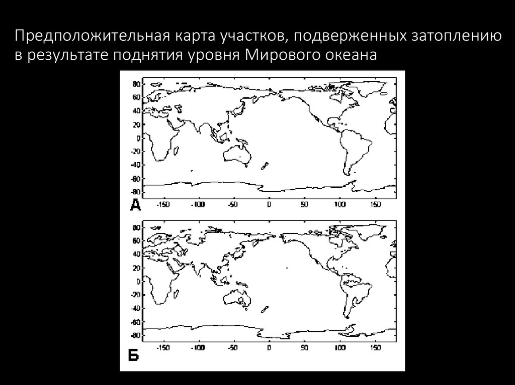 Карта поднятия мирового океана