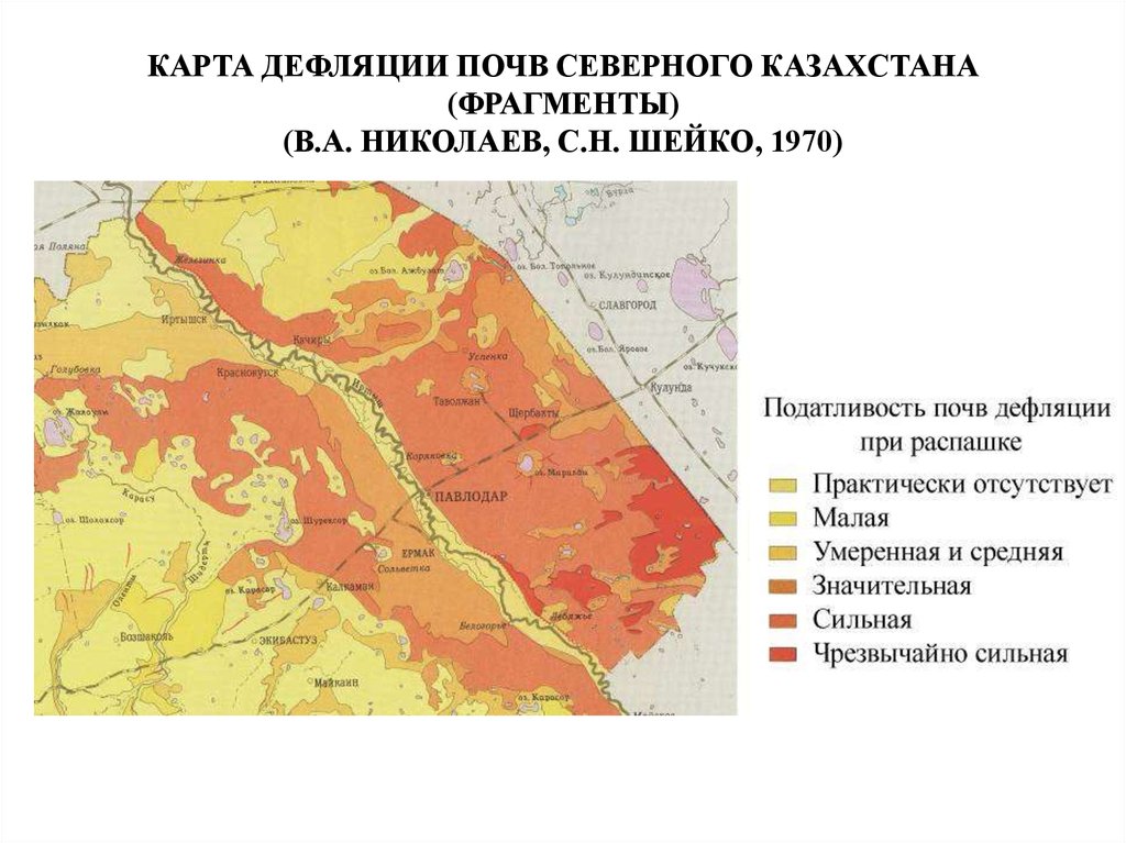 Почвы северного урала. Дефляция на карте.