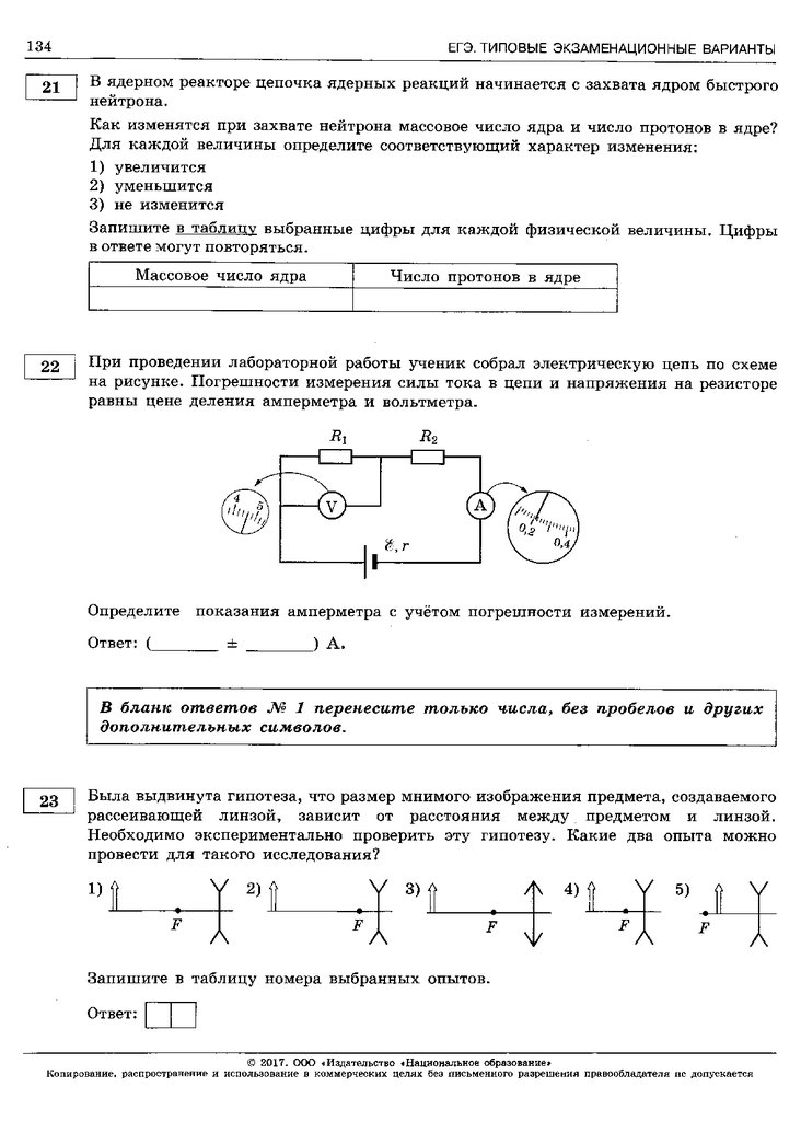 Гущина огэ 9 биологии