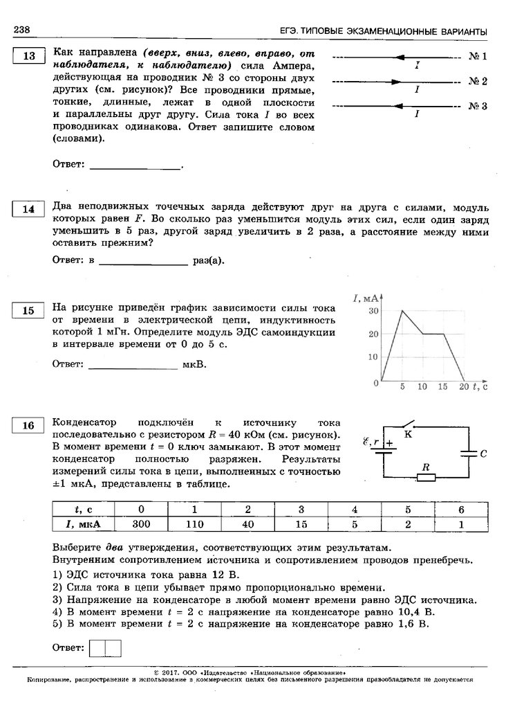 Физика егэ открытый