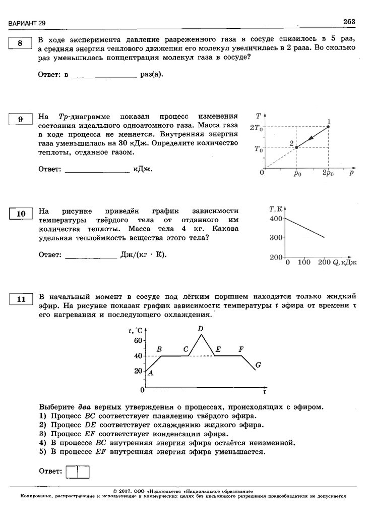 В показанном эксперименте давление газа в сосуде. В ходе эксперимента давление разреженного. Давление разреженного газа в сосуде возросло в 6 раз. Давление разреженного газа в сосуде. Давление разреженного газа в сосуде снизилось 6 раз.