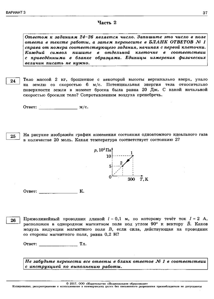 План егэ физика