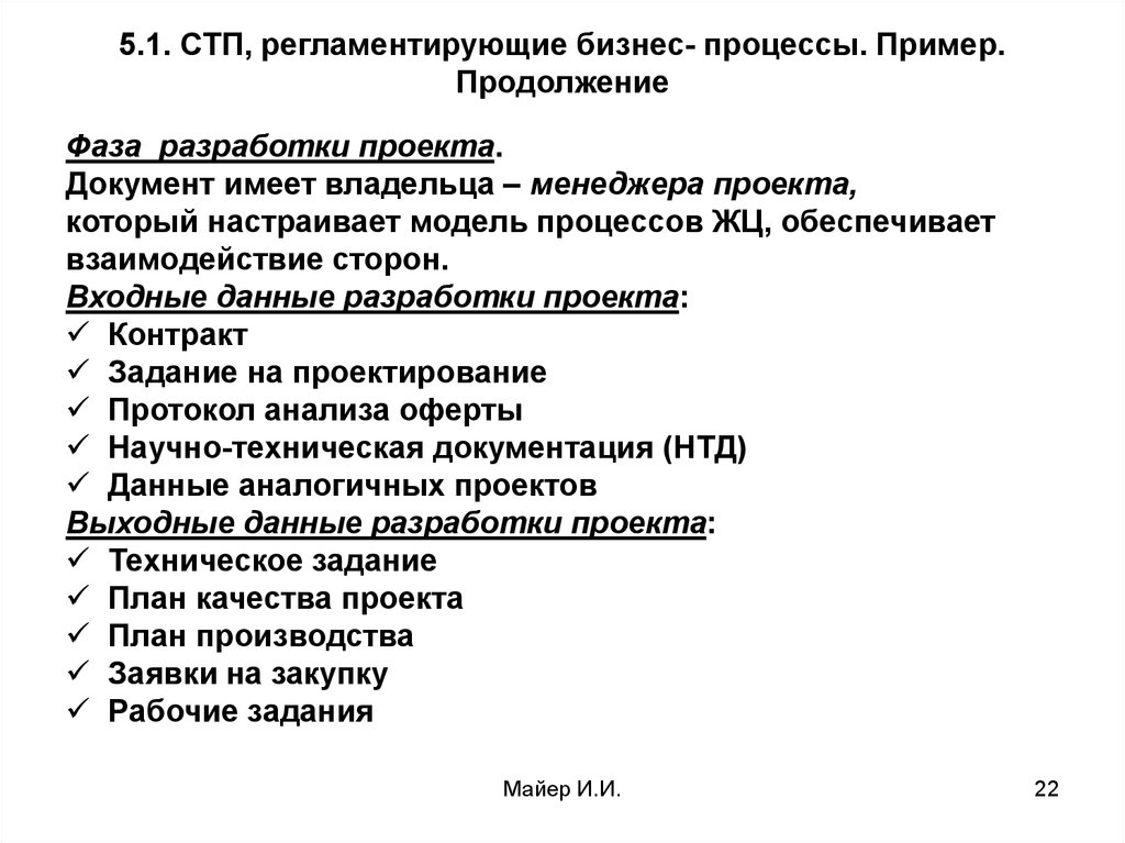 Стандарт предприятия. СТП стандарт предприятия. СТП пример стандарта.