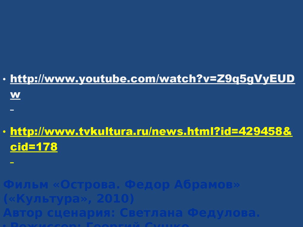 Деревенская проза в 1960-1970 годы - презентация онлайн