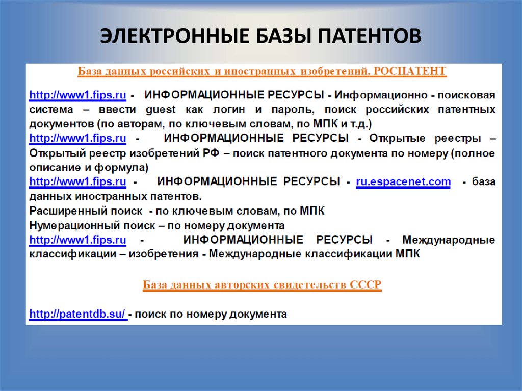 Система международной регистрации промышленных образцов называется