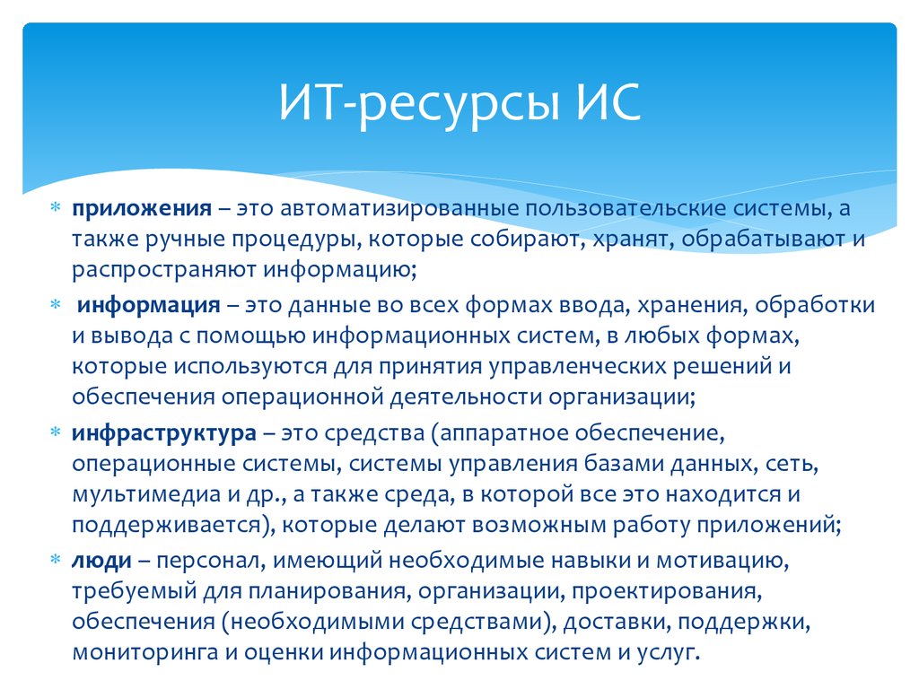 Оператор информационных систем и ресурсов зарплата