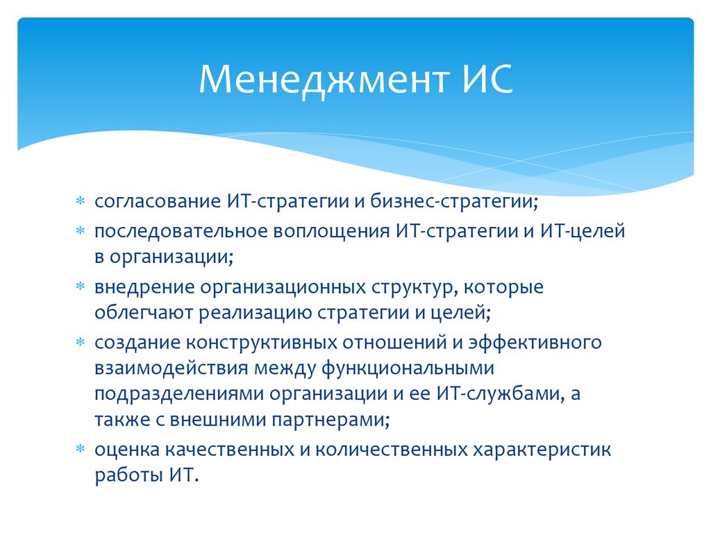 Жизненный стандарт это. Стандарты жизненного цикла ИС. Стратегия воплощения уровни.