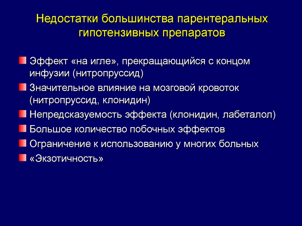 Неотложные состояния в клинике внутренних болезней презентация