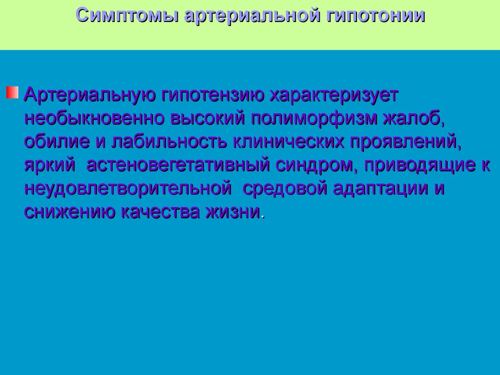 Неотложные состояния в клинике внутренних болезней презентация