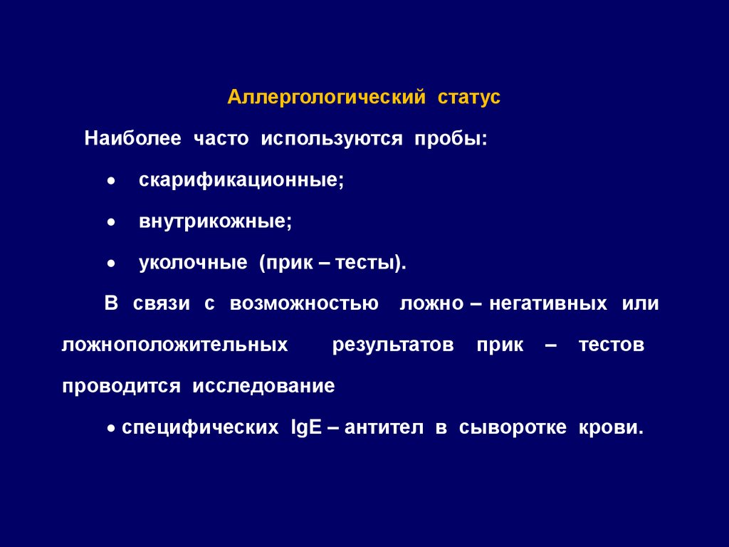 Неотложные состояния в клинике внутренних болезней презентация