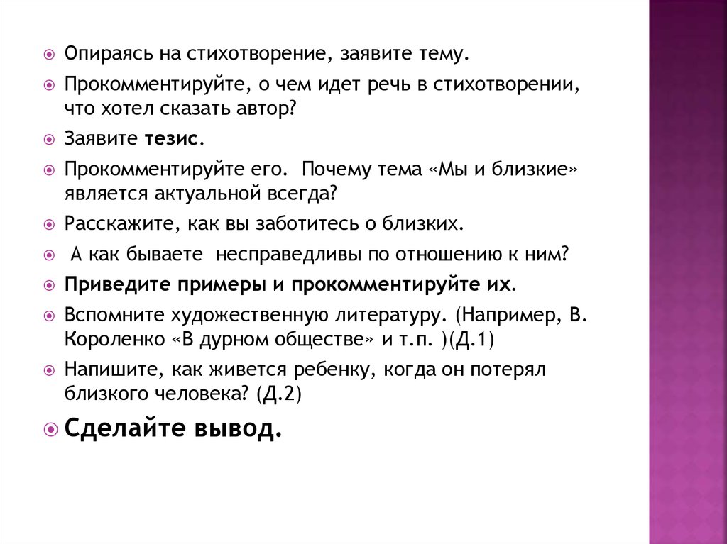 Как прокомментировать тезис в сочинении