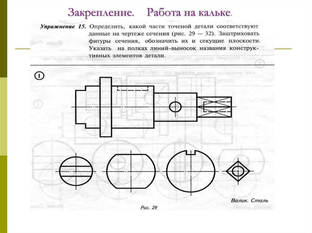 Проанализируйте данные чертежа