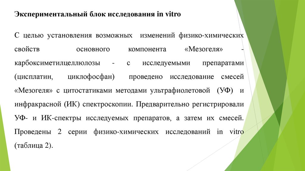 Спаечная болезнь карта вызова