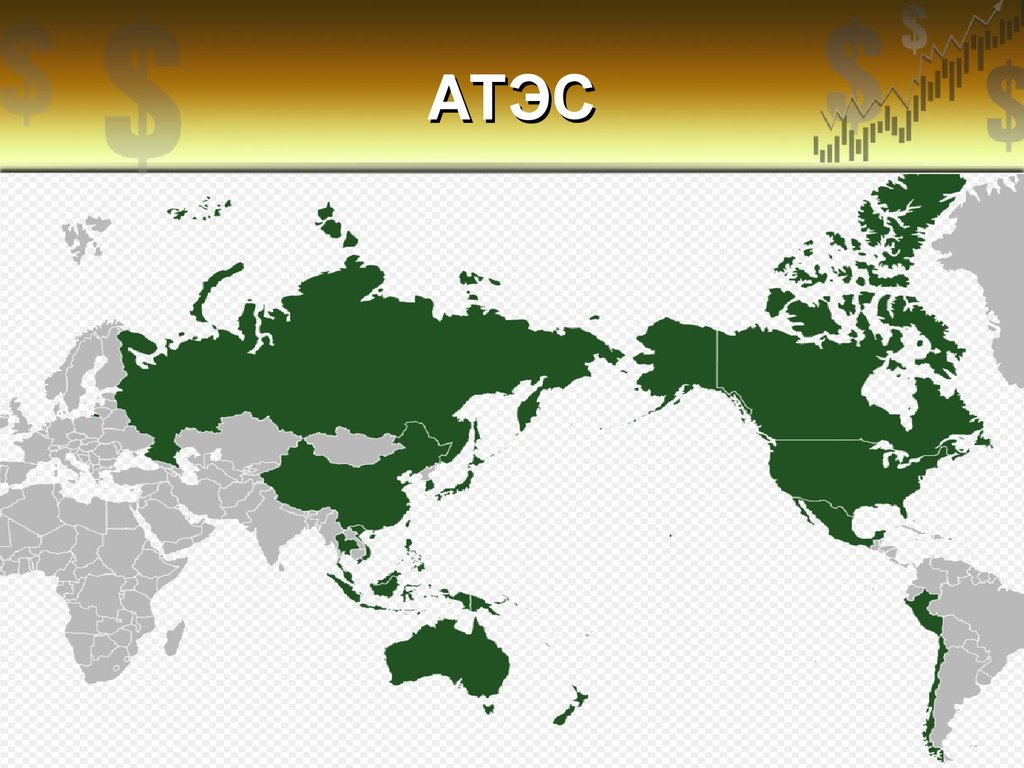Карта апек. Азиатско-Тихоокеанское экономическое сотрудничество на карте. Страны АТЭС на карте.