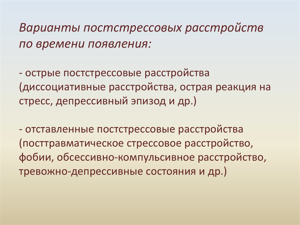 Депрессивный эпизод это. Импульсивно диссоциативное расстройство. Диссоциативные расстройства моторики. Критерии депрессивного эпизода. Тревожно-депрессивное расстройство и окр.