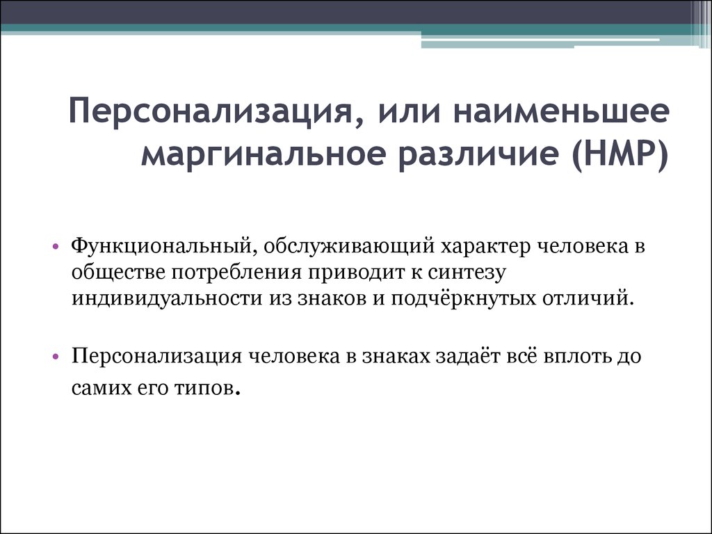 Общество потребления история 9 класс презентация