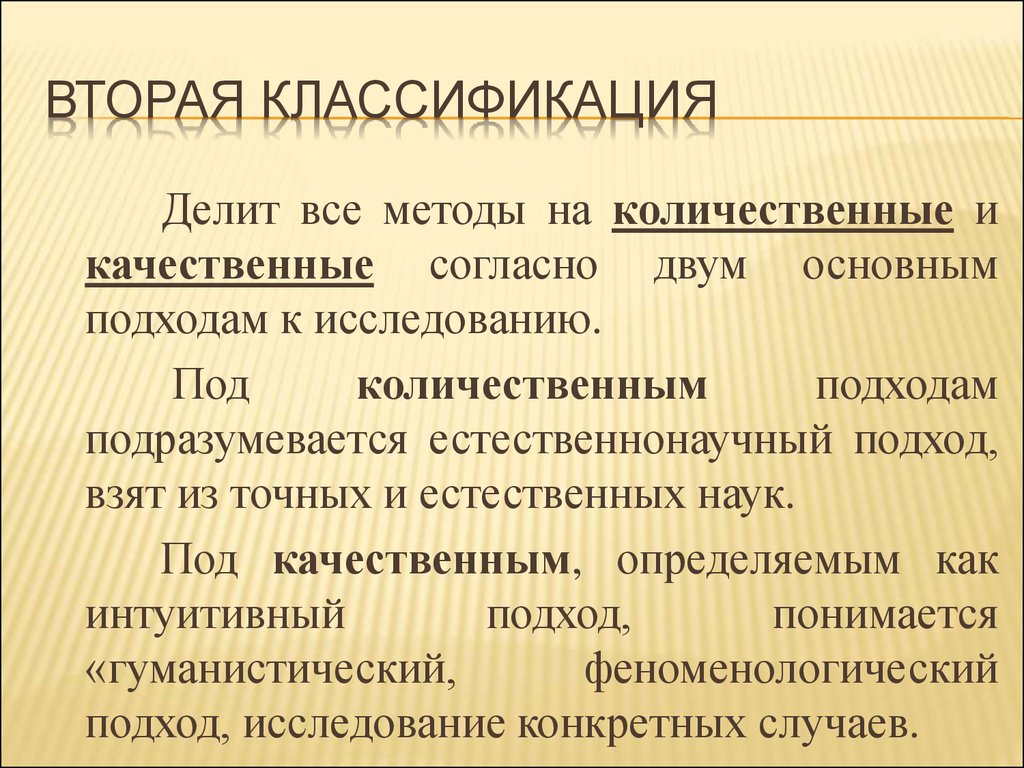 1 2 классификация