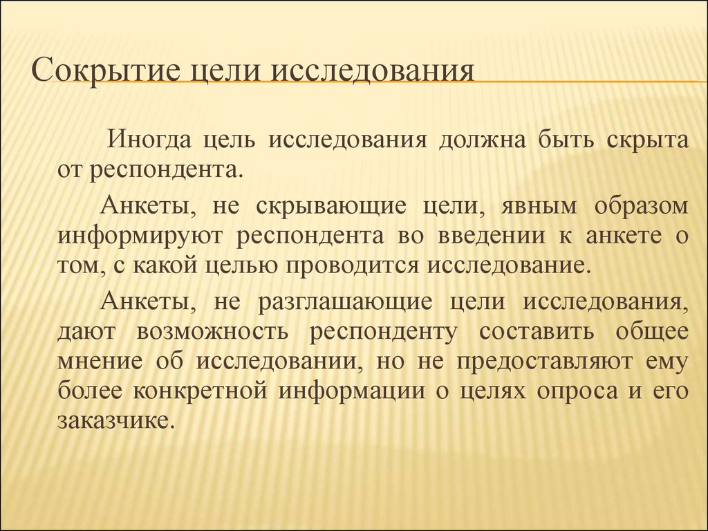 Укрывательство преступлений презентация