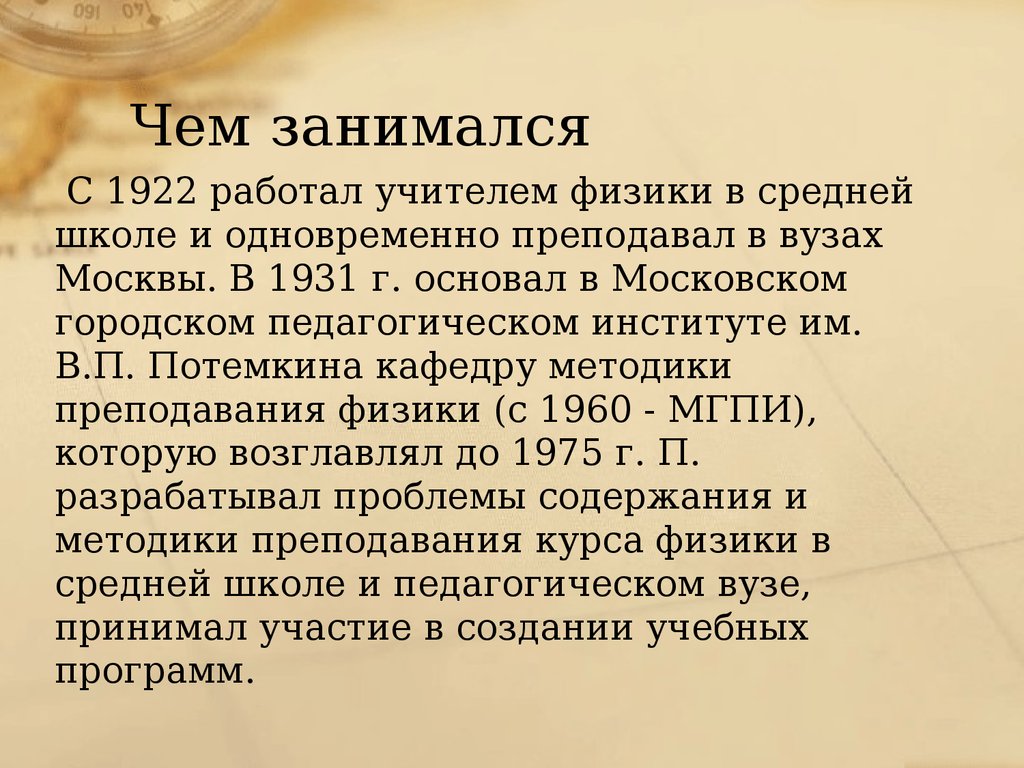 В московском университете преподается студентам проблемы