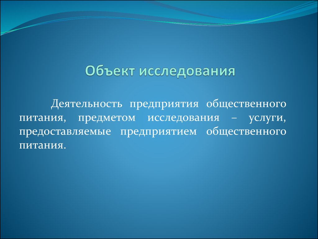 Практические вопросы. Требования к качеству предоставляемой информации.