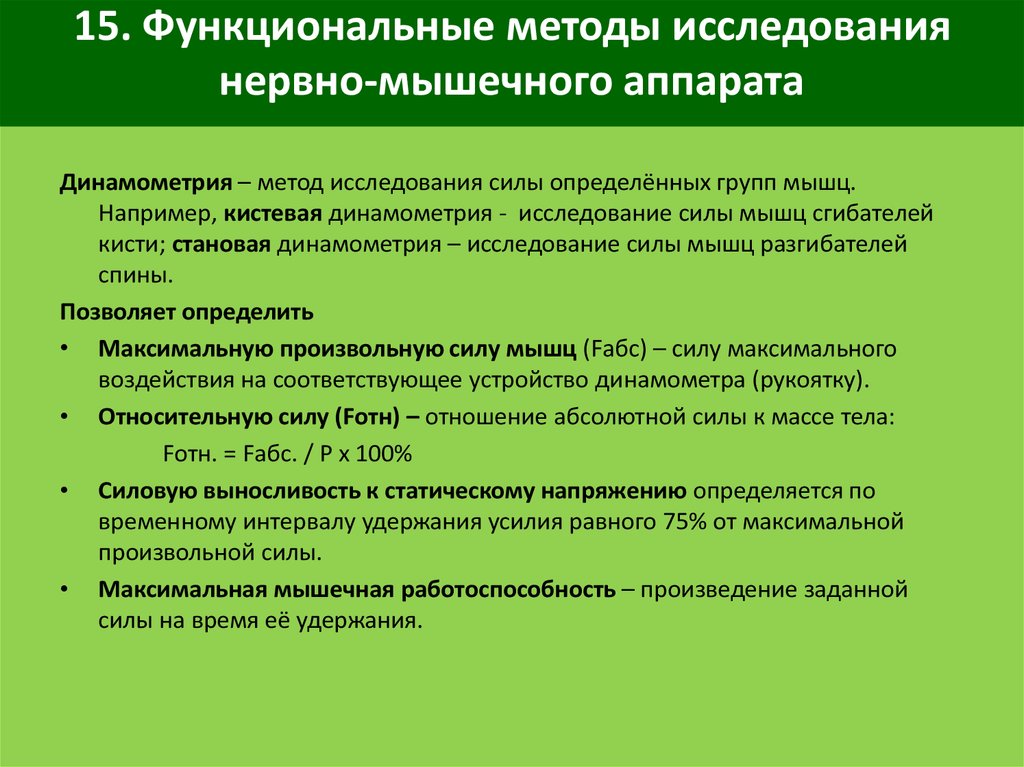 Оценка функционального состояния вегетативной нервной системы спортсменов презентация