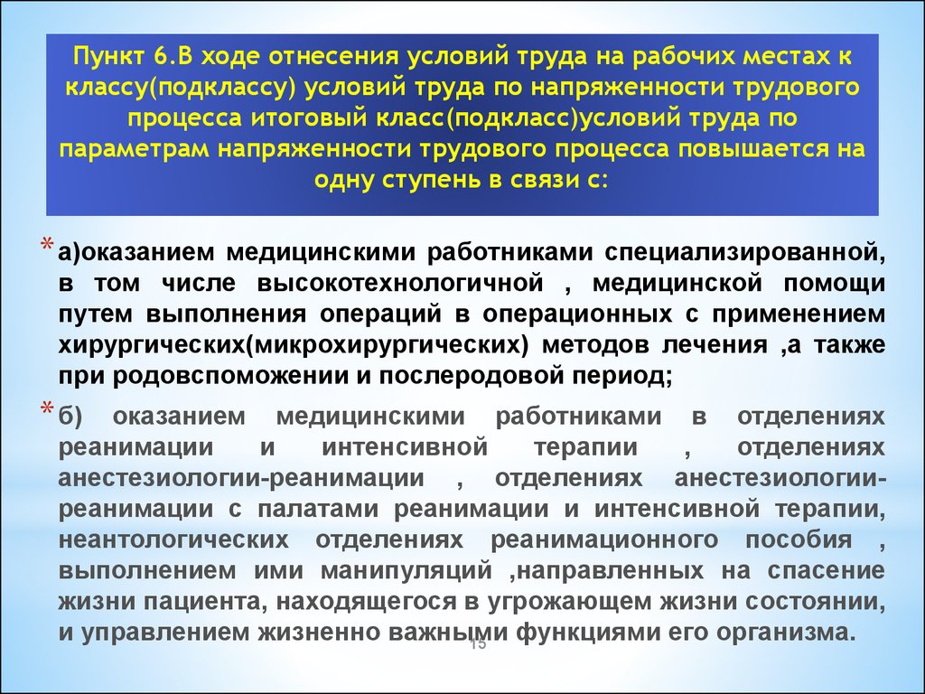 Приказ об отнесении персонала к группе а по радиационной безопасности образец