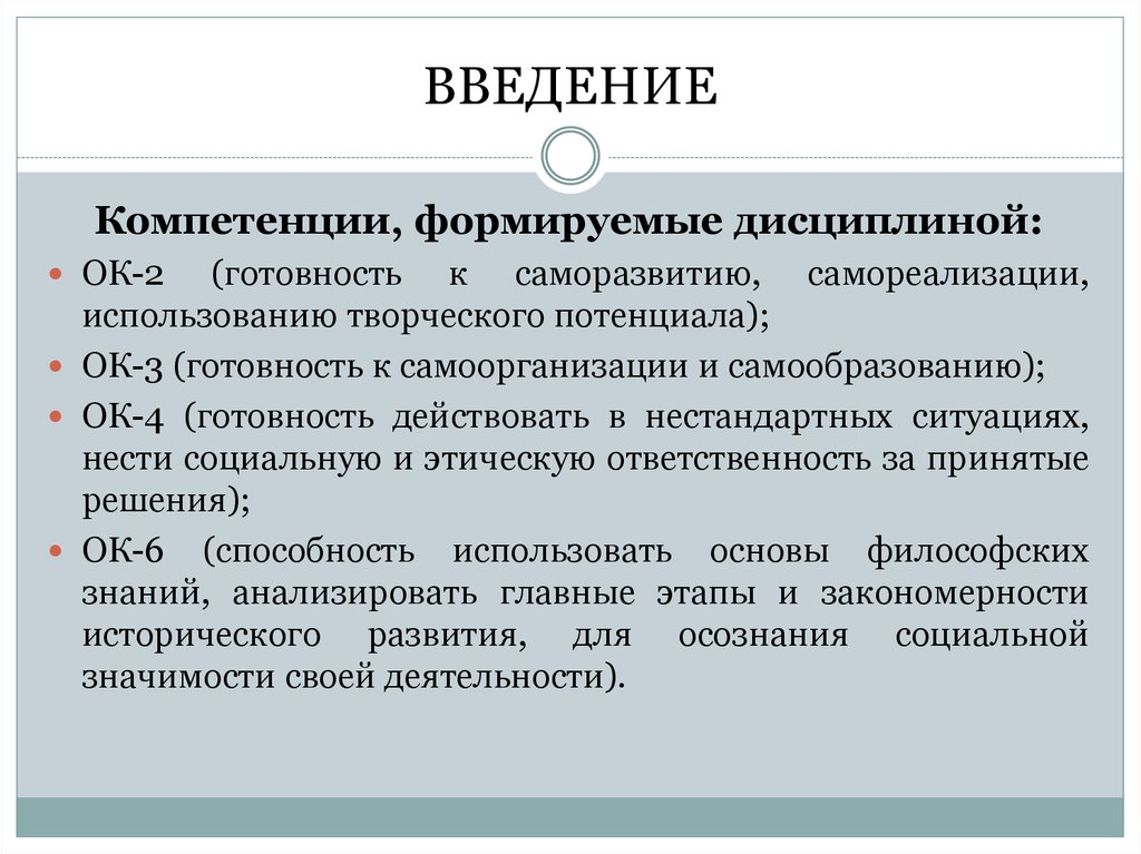 Принцип исторического и логического. Готовность к саморазвитию. Как формируется дисциплина. Готовность 2.