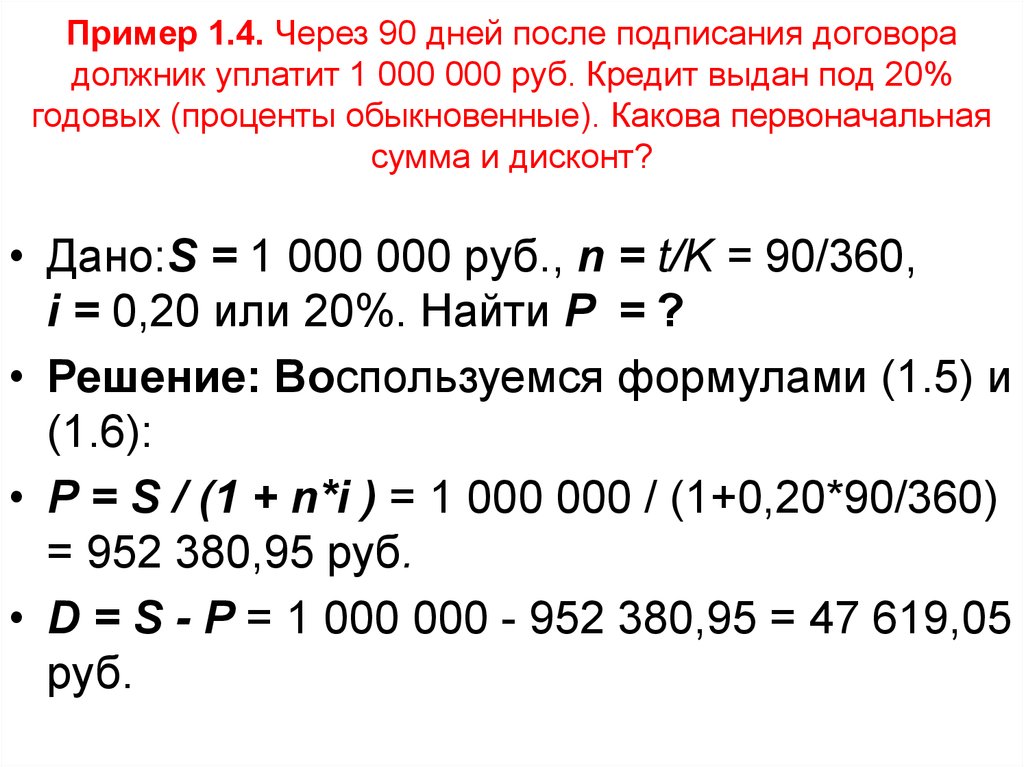 Процент с 15 000 рублей. 20 Процентов годовых. Кредит выдается под простую ставку 15% годовых. Кредиты 20% годовых. Сумма для выдачи ссуд.