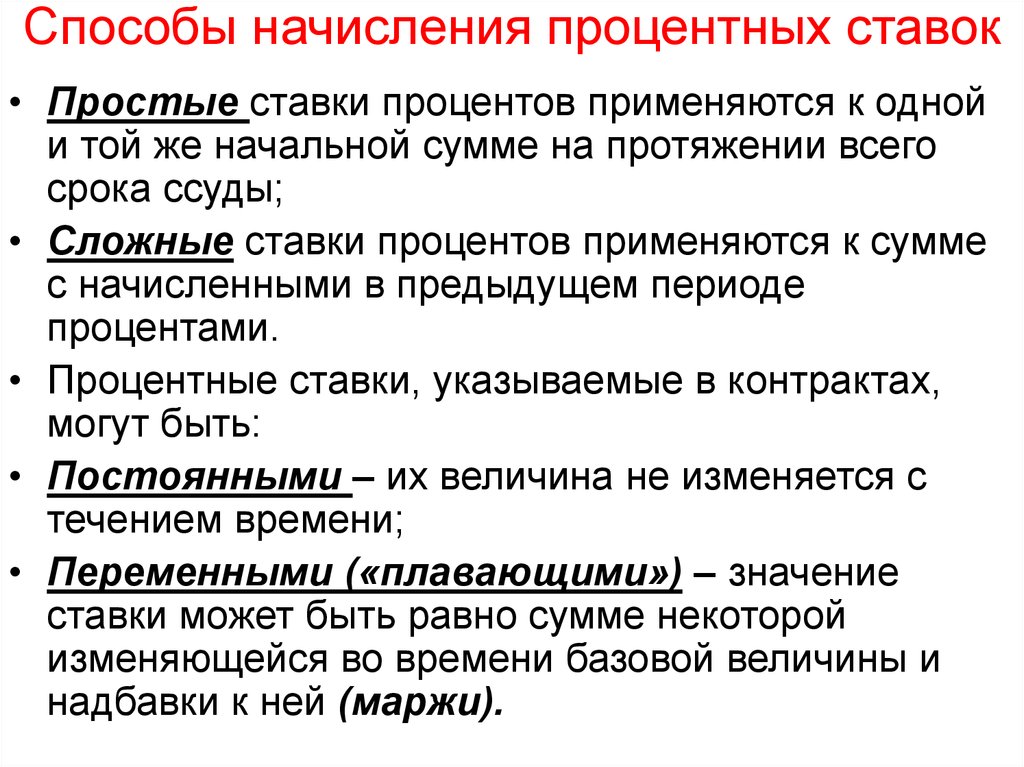 Такие карты различаются по схеме начисления процентов за пользование предоставленным во временное по