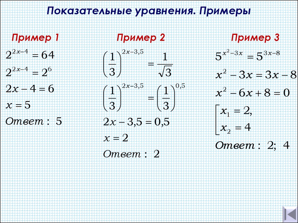 Показательная функция, ее свойства и график - презентация онлайн