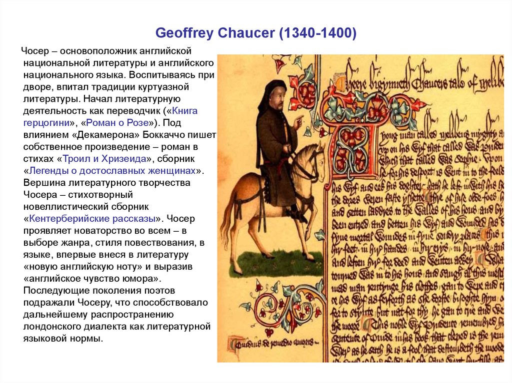 Geoffrey Chaucer (1340-1400)