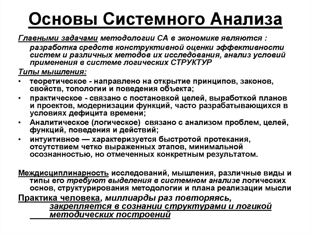 Управление проектом комплексный подход и системный анализ монография о г тихомирова