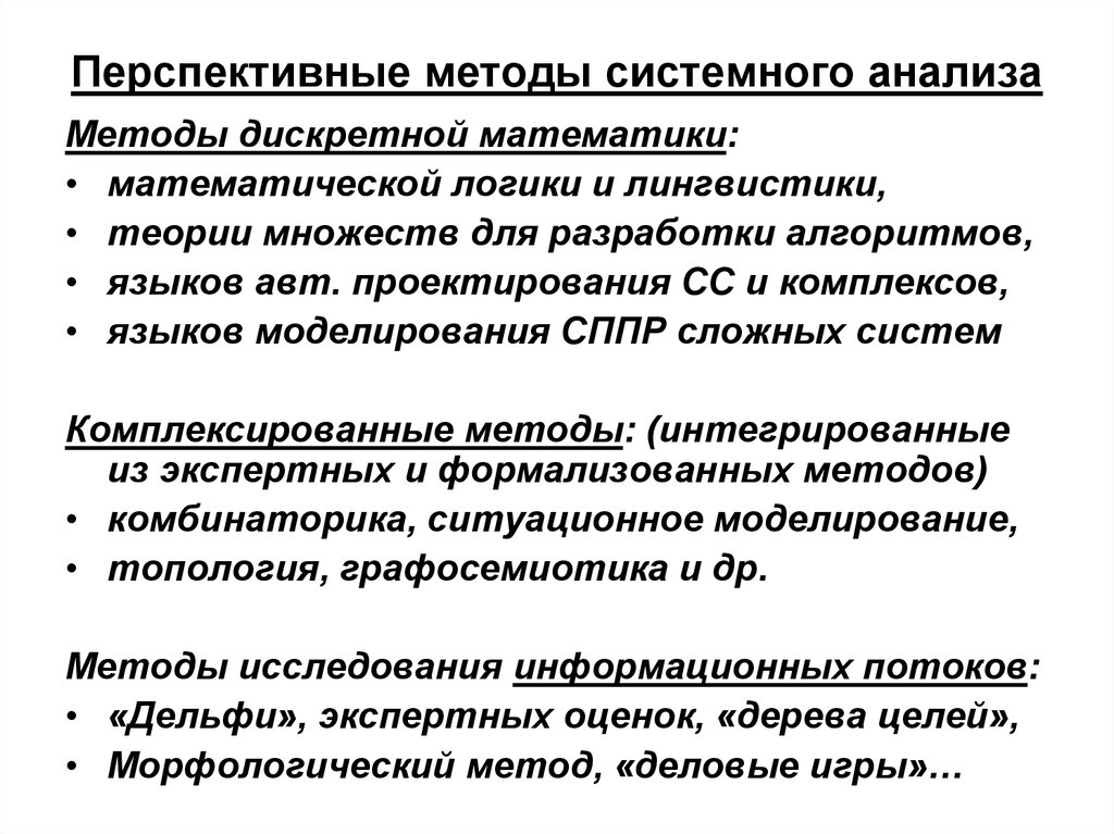 Тихомирова о г управление проектом комплексный подход и системный анализ