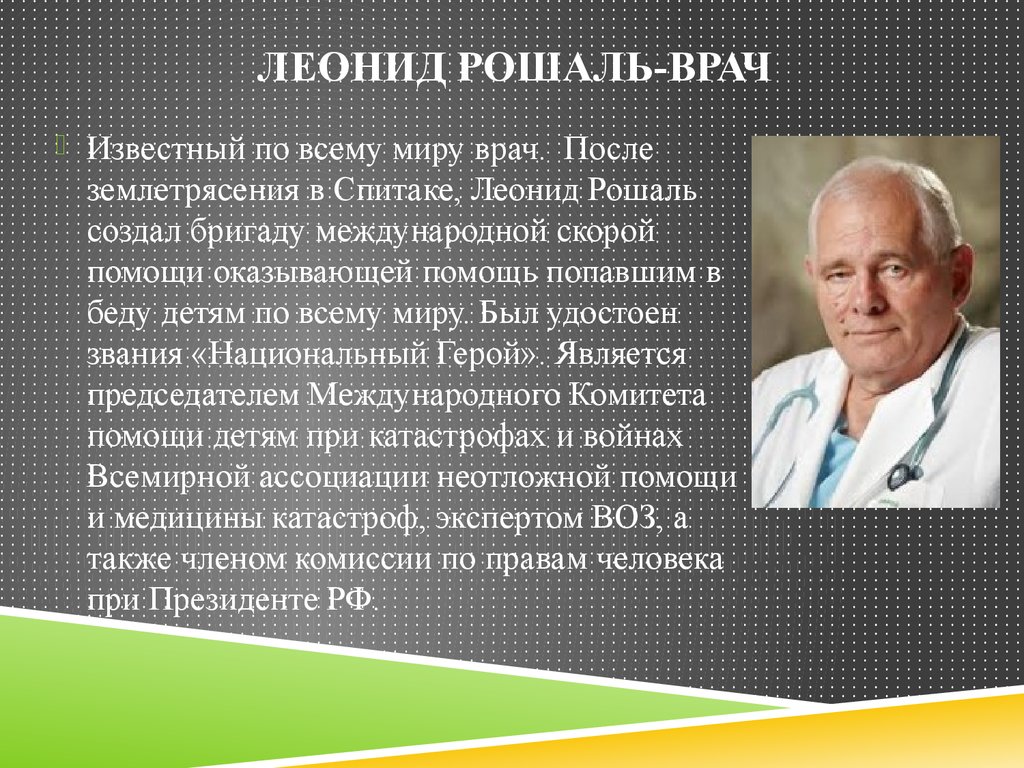 Известный петербургский врач м