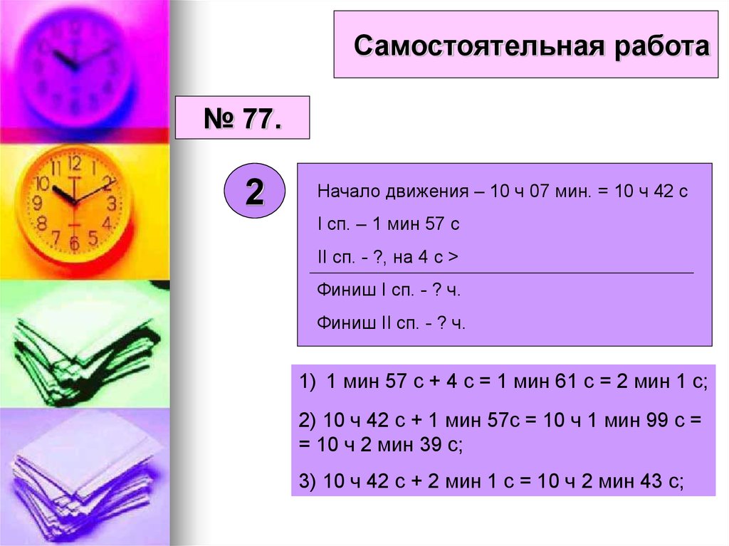 Время решений.