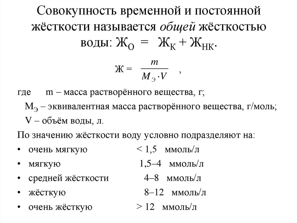 Значение жесткости