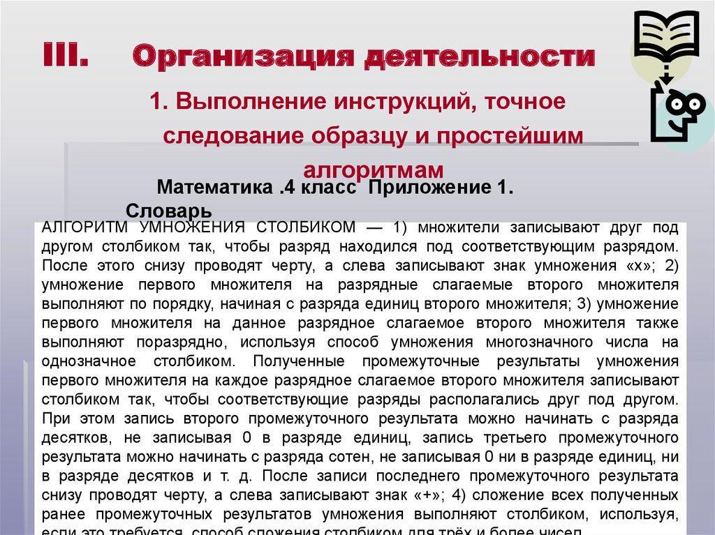 Следование примеру или образцу соответствует такому способу влияния в воспитании как